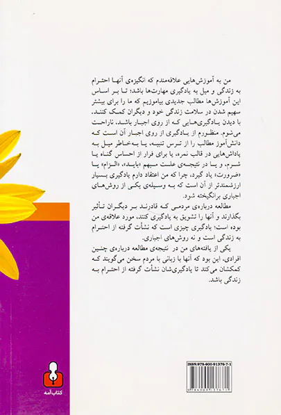 آموزش محبت آمیز کودکان